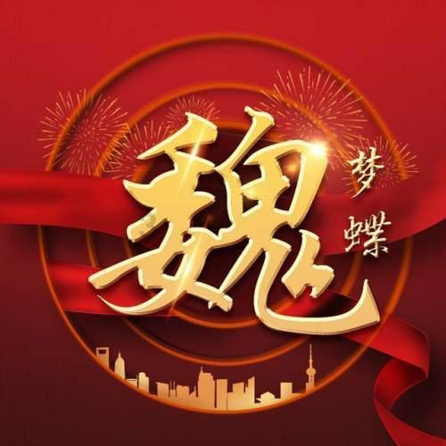 新意交付 | #新城控股集团重庆北碚吾悦广场